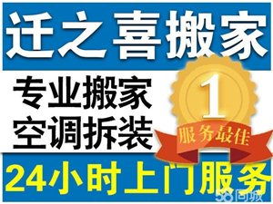 北京搬家师傅兼职平台真的靠谱吗？如何找到优质服务？