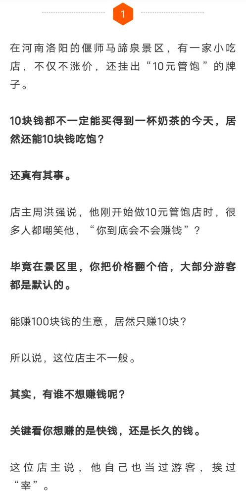 你注意到了吗？身边隐藏的赚钱机会有哪些？