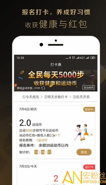 如何通过每日步数实现轻松赚钱？