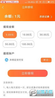 如何通过'买米赚钱'应用实现收益？真的能赚钱吗？
