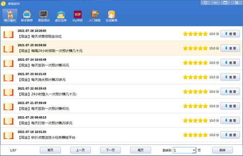 在选择副业推广APP时，哪一款更值得信赖与推荐？
