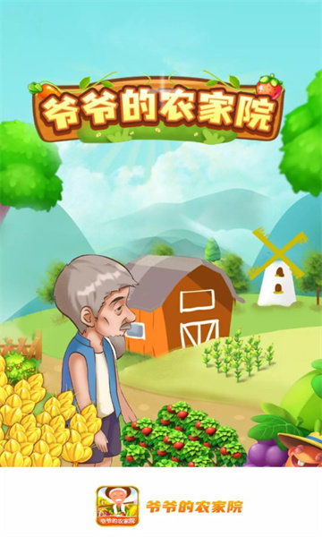 爷爷的农家小院经营状况如何，能盈利吗？