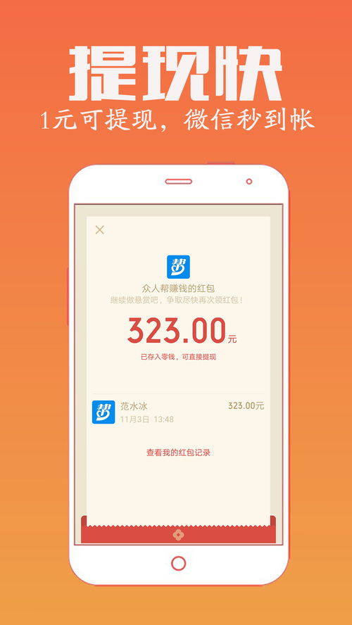 金钥匙手机赚钱软件真的能让你轻松盈利吗？