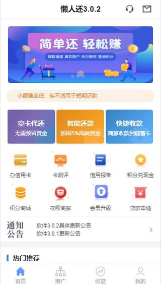 懒人淘宝客程序真的能帮你轻松赚钱吗？