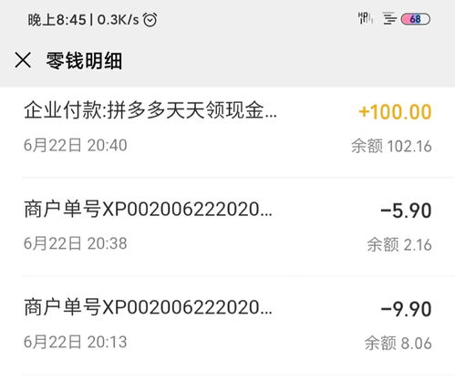 如何在拼多多QQ助力加速提现？实用技巧大公开！