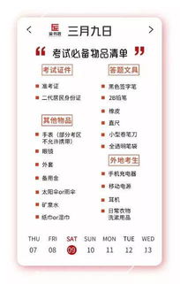 想要晚上兼职送外卖，需要准备哪些必备物品和注意事项？