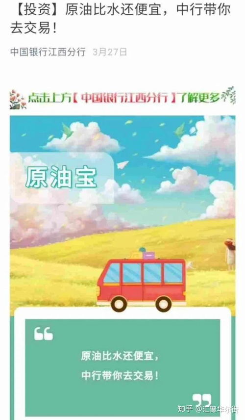 中行原油宝投资是否真的能盈利？用户真实收益情况如何？