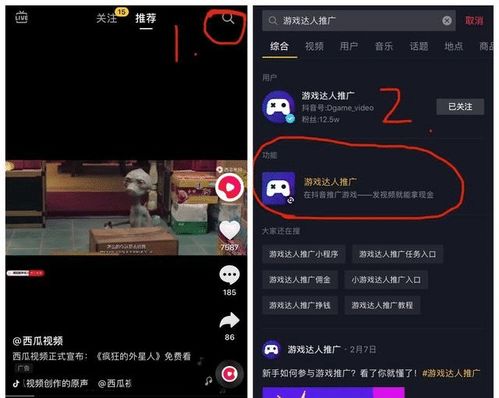 在家用抖音做游戏能赚钱吗？轻松变现攻略详解