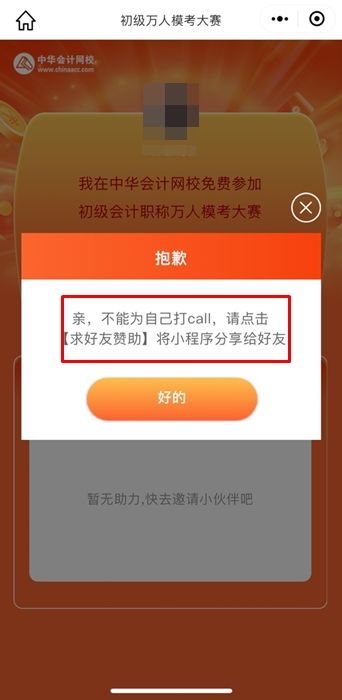 多多助力究竟如何完成助力流程？详解每一步操作