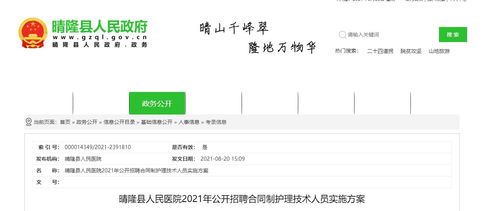 天津护理副业招聘靠谱吗？最新职位信息一览