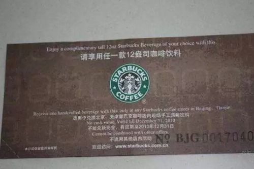武汉星巴克官网兼职机会是否存在？如何申请及待遇如何？