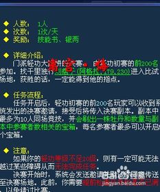 倩女幽魂69级如何快速盈利？