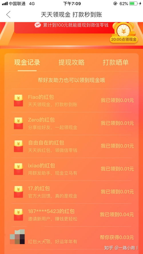 拼多多红包助力真的容易操作吗？新手也能轻松搞定吗？