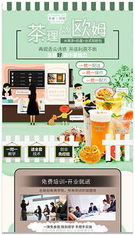 枣庄饮品招商项目能否带来可观收益？