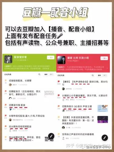 配音兼职平台真的靠谱吗？如何辨别优劣？