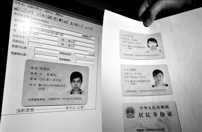 使用赚钱软件微信提现，真的会导致身份证信息泄露吗？