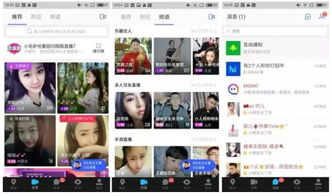 如何在陌陌哈你直播平台上实现盈利？