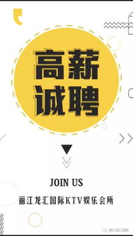 北京夜场兼职招聘靠谱吗？如何找到高薪夜场工作？