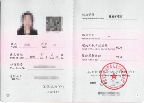 想要成为健康管理师？报考资格证有哪些具体条件要求？