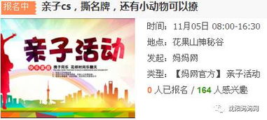 亲子活动如何变身家庭财富增长新途径？
