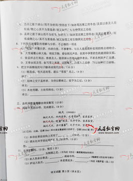 高考语文试卷涵盖哪些题型？一文带你全面了解