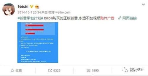 如何在B站开启直播并实现盈利？