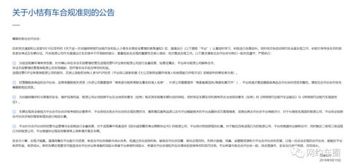国庆期间兼职跑滴滴是否合法合规？兼职司机需注意哪些规定？