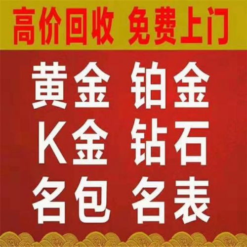 威海黄金回收兼职电话是多少？哪里可以找到靠谱的兼职信息？