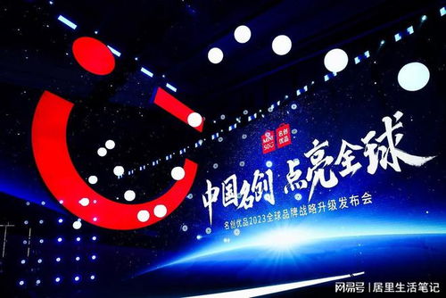 名创优品如何通过发布视频实现盈利？