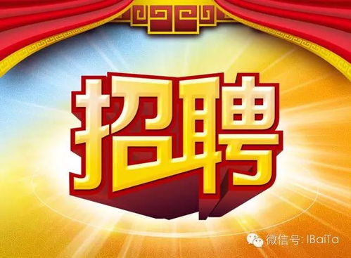 佛山乐屋最新兼职招聘信息，你感兴趣吗？