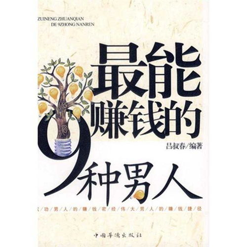男人用妻子做生意的赚钱之道，可行吗？
