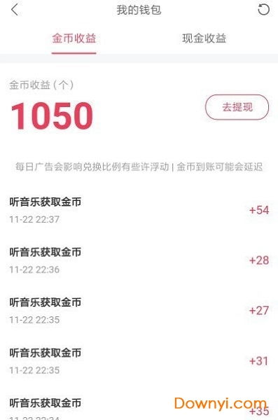 有哪些听歌赚钱软件值得推荐？