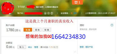 你知道哪个平台最适合找兼职工作吗？