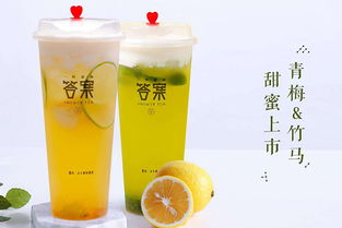 因味茶加盟究竟需要投资多少资金？加盟费用详细解析