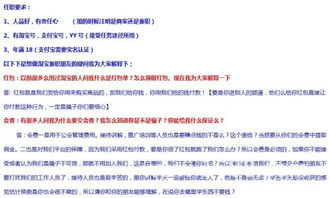 翻译兼职为何需交保密费？兼职背后的真实情况是什么？