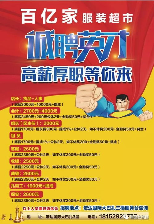 大港地区有哪些高薪兼职招聘信息值得关注？