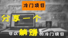 如何找到能接单赚钱的靠谱兼职？你还在等什么？