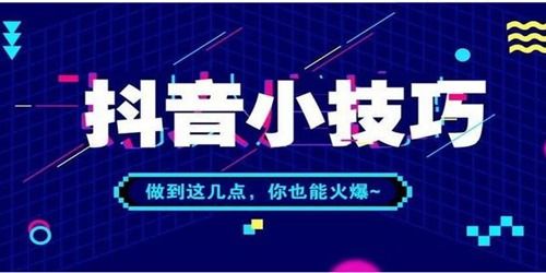 企业账号如何通过拍摄视频实现盈利？