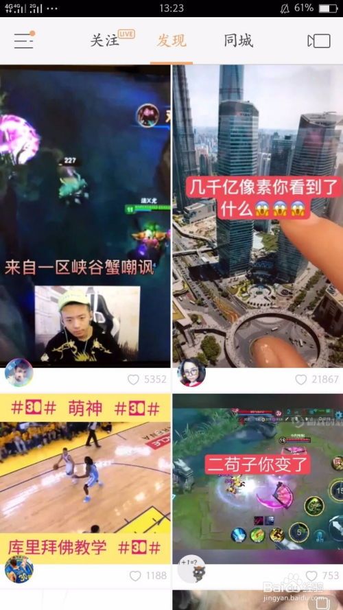 如何在快手上开启直播并实现盈利？完整教程视频详解