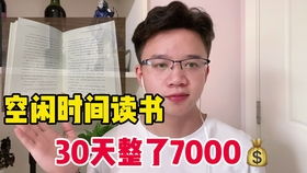 如何通过视频播放量实现兼职赚钱的方法你知道吗？