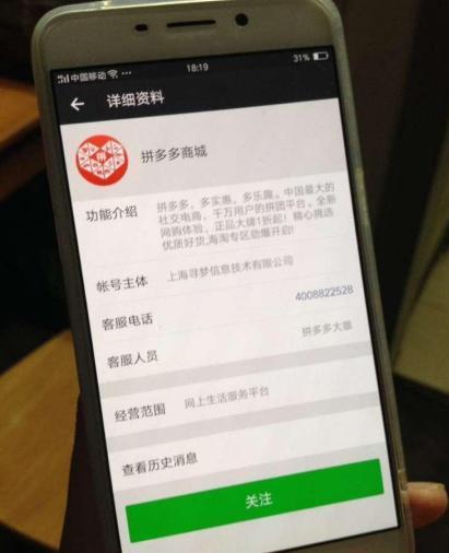 拼多多助力功能为何无法打开？遇到问题如何解决？