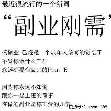 如何通过副业实现财务自由？加油vlog分享实战经验！