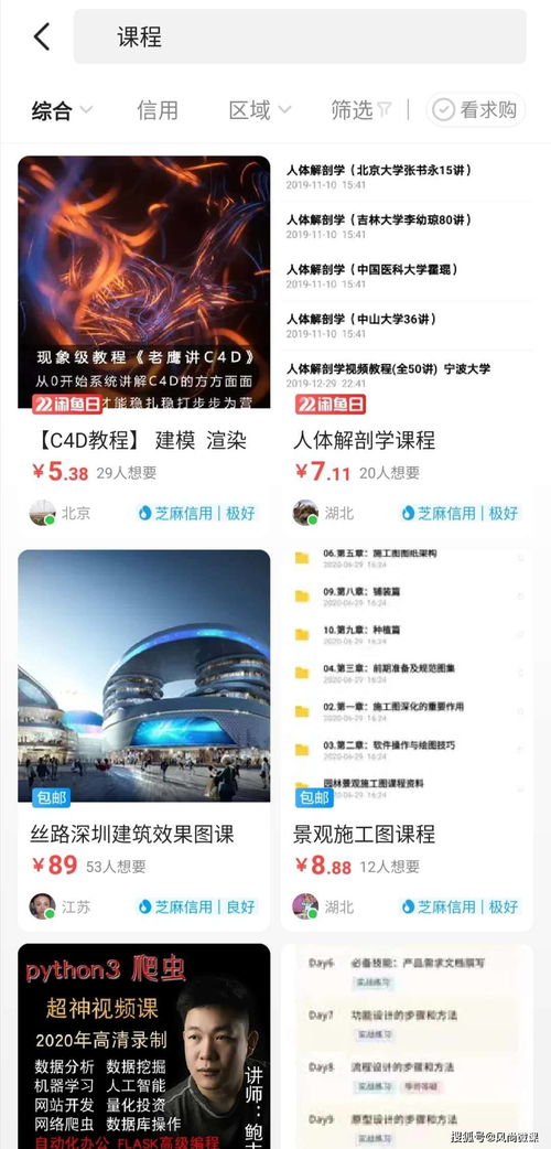 如何在成都利用信息差开展副业赚钱？