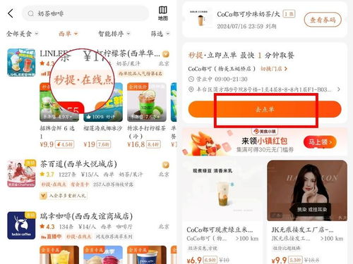 如何在美团团购中邀请好友实现盈利？
