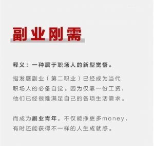 副业起步如何初见成效？掌握这些关键点了吗？