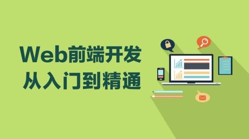 寻找Web前端兼职机会，哪里有靠谱的兼职信息？
