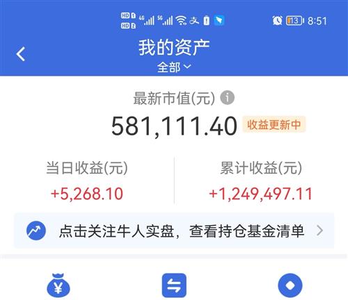 如何在支付宝上找到快速盈利的基金？