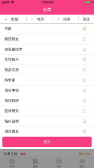 淄博护士如何找到高薪兼职平台下载指南？