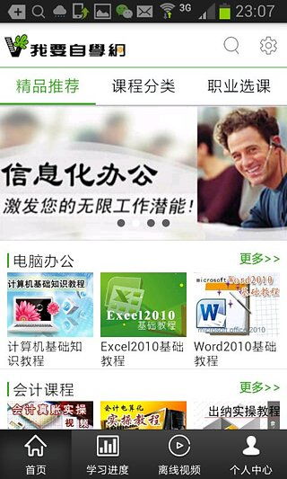 免费自学副业，你真的了解这些App吗？