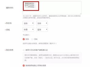 头条平台赚钱前必须进行认证吗？认证流程详解